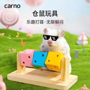 卡诺仓鼠趣味魔方 玩具 用品 玩具仓鼠 豚鼠 刺猬 小动物宠物小窝