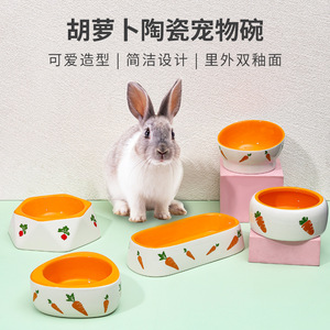 宠物胡萝卜食盆兔子喂食碗饮水碗田园清新超萌卡通彩色熊猫陶瓷碗