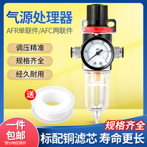 油水分离器AFR2000空气过滤二联件气压调节阀ar调压气源处理器AFC