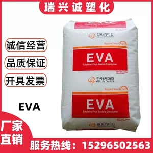 EVA韩国韩华1125 2250薄膜医疗袋高弹性耐低温高强度塑胶原料