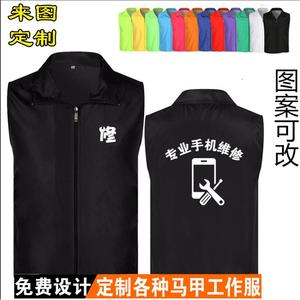 夏季维修马甲工作服定制迪信通电脑城门店马甲印字