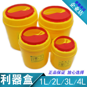 利器盒医用锐器盒黄色塑料针头筒盒2L3L4L5L6L黄色医院用垃圾桶