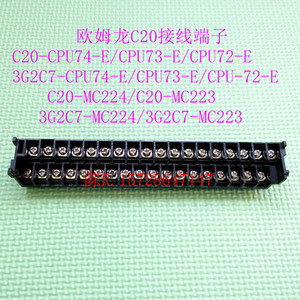 欧姆龙PLC.3G2C7-MC224/C20-MC223接线端子 C20-MC224.C20-MC223