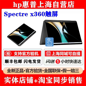 HP/惠普 Spectre X360 16寸14寸 2024新品幽灵系列触屏笔记本电脑