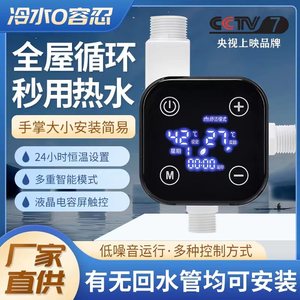 雅科速达回水器热水家用空气能循环泵零冷水自动静音24V回水泵