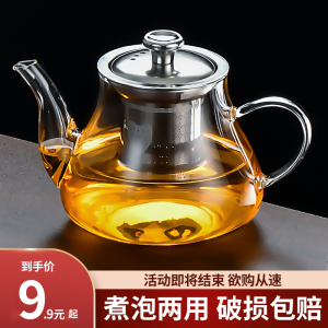 透明玻璃泡茶壶茶水分离茶杯耐高温加厚茶具套装家用单壶煮茶壶器