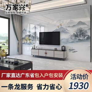 岩板电视背景墙客厅新中式现代简约800x2600板材轻奢风新款影视墙