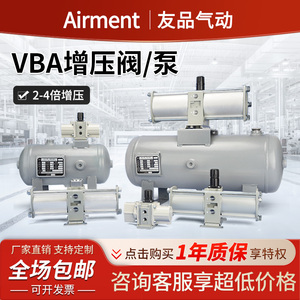 VBA气体气压增压阀泵增压缸气动空气加压器VBA20A-03气体加压泵