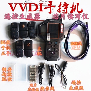 VVDI手持机 KeyTool秃鹰阿福迪遥控器子机生成设备芯片读写仪DS款