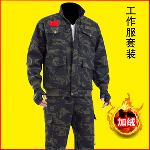 迷彩服上衣男加绒套装工作服加厚外套防烫多口袋工装耐磨工地劳保