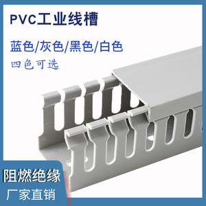 厂家直销温州线槽灰色50*30通用线槽PVC线槽行线槽塑料线槽