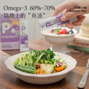 【4国有机小袋油】均衡小站纯紫苏亚麻籽油omega-3物理冷榨便携