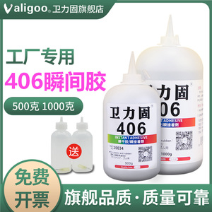 406胶水粘塑料金属不锈钢陶瓷玻璃亚克力木头家具502透明快干多功能多能瞬间瞬干快干胶接着粘合剂大瓶500ml