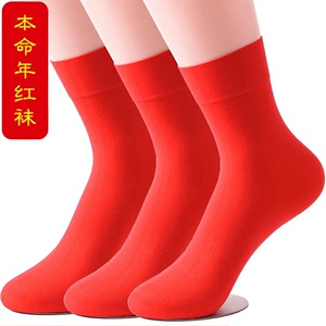 夏季红色丝袜男薄款中筒袜本命年女袜大码纯红色袜子结婚情侣袜wz