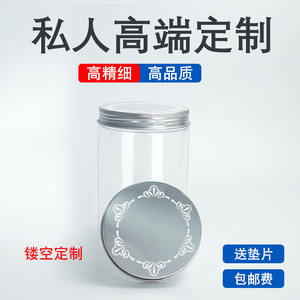 【定制】铝盖PET塑料瓶固体香薰镂空盖空气清新剂驱蚊凝胶罐盖子
