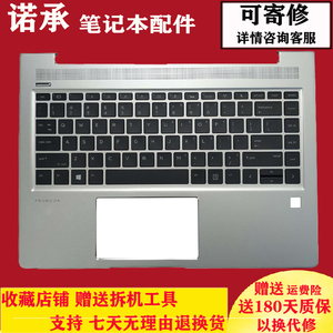 HP/惠普 440 445 G6 G7 HSN-Q15C ZHAN 66 PRO 14 G2 G3 C壳键盘