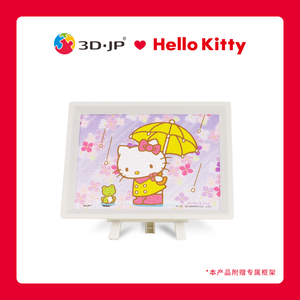 3D-JP三丽鸥系列150片迷你拼图HelloKitty下雨天(配小画框)P1433