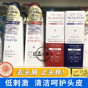 日本持田制药控油洗发水抗真菌止痒去屑发痒脂溢性头皮护理护发素