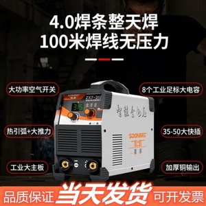 上海松勒315 400电焊机250工业级220v380v大功率全铜双电压电悍机