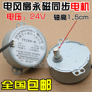 电风扇摇头交流微型静音马达小型爪极式永磁同步电机 24v电压
