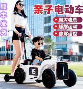 儿童电动车可坐大人带双人男孩女宝宝玩具新款亲子车四轮遥控汽车