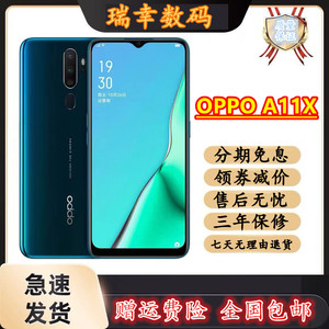 OPPO A11x全网通4G三摄视频防抖高清8+128大内存游戏智能游戏手机