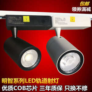 三雄极光明智商用LED导轨射灯COB全套25W35W轨道灯服装店超亮射灯