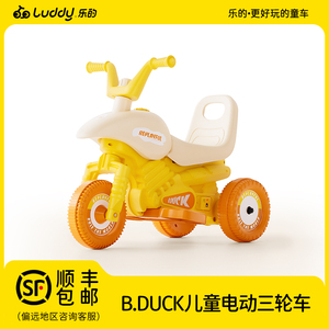 儿童电动三轮车小黄鸭男孩女宝宝摩托车小孩可坐人充电瓶玩具车子