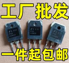 原装拆机测试好MOS管 FQA65N20 65A200V 代替 IRFP4227 IRFP260N