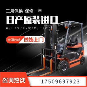 二手进口1吨1.5吨2吨丰田林德小松电动柴油叉车国产合力杭州叉车