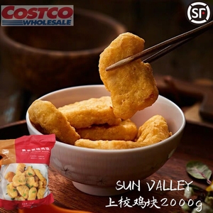 上海Costco开市客代购太阳谷麦乐炸鸡块上校肯德基冷冻半成品2kg