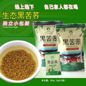 正品大凉山四川北川绵州大盛黑苦荞茶荞麦茶花米味茶小包装黑珍珠