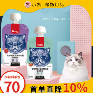 wanpy顽皮 鲜肉羹鲜封包幼猫营养补水增肥猫罐头90g猫零食湿粮包