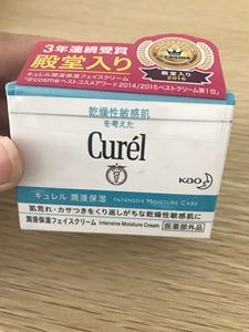 包邮日本现货curel花王珂润敏感肌面霜 补水cruel保湿柯润滋润40g