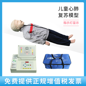 心肺复苏模拟人儿童CPR急救训练培训人体模型操作简单厂家直销