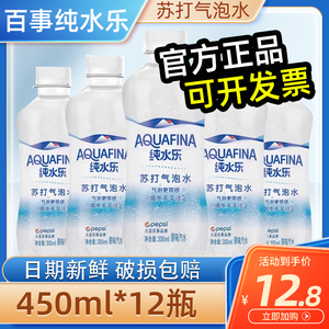 百事可乐纯水乐苏打气泡水450ml*12瓶无添加糖原味汽水夏天整箱