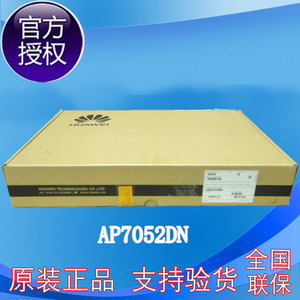 华为AP7052DN/6010DN/6510DN/AP3010-AGN-CN/8150DN/8030DN无线AP