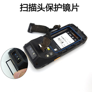 盈达IDATA 70 PDA手持巴枪7000 70D采集器维修扫描头保护镜片配件