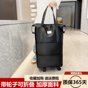 带轮子的行李袋万向轮旅行包折叠行李箱大容量2023新款拖轮行李包