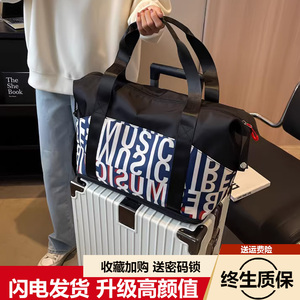 旅行包女2024年新款短途行李袋女士外出手提袋旅行箱上放的收纳包
