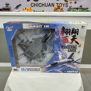 1:14二通道无线遥控战斗飞机126A男孩礼物航空模型儿童玩具礼物
