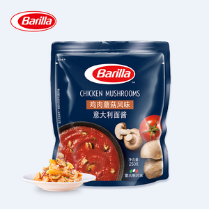 Barilla百味来意大利面酱250g 鸡肉蘑菇意面酱通心粉调味酱包邮