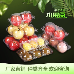 一次性透明水果盒苹果橙子猕猴桃水蜜桃梨包装礼盒塑料果蔬盒包邮