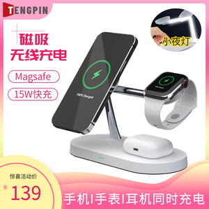 TENGPIN三合一多功能手机无线充电器带小夜灯Magsafe无线充电支架手表充电器适用于iPhone12 13 14 15