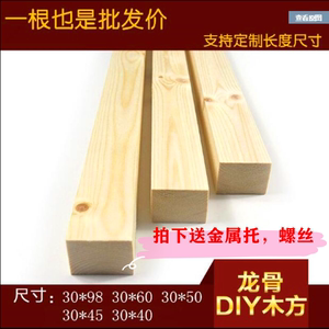 实木床子床边木条1.8米1.5松木排骨架方料床横梁横条床板支撑龙骨