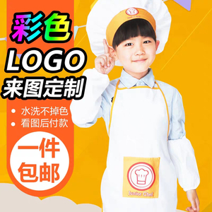 儿童围裙幼儿园厨师服表演演出服纯白宝宝罩衣绘画围兜印字印logo