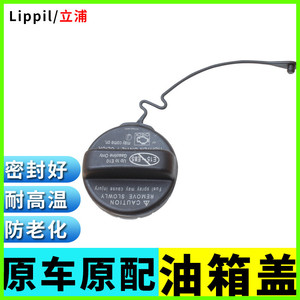 油箱盖适用丰田卡罗拉普拉多RAV4荣放专用汽车配件加油盖油箱盖子