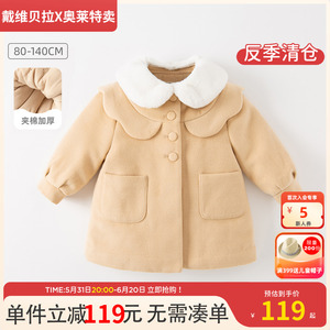 【反季清仓】戴维贝拉女童夹棉加厚保暖外套冬季小童宝宝洋气大衣