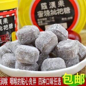 中国台湾特产乌梅软喉糖罗汉果蜜炼枇杷糖金桔杨桃薄荷清凉润喉糖