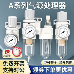 油水分离器AFC2000空压机气动调压阀气源处理器自动排水气泵过滤